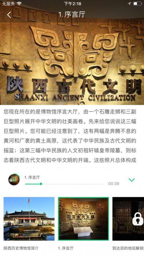 陕西历史博物馆讲解