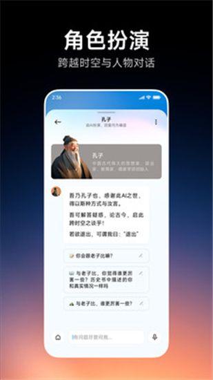 小爱同学音箱app