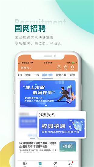 中国电网电费查询app