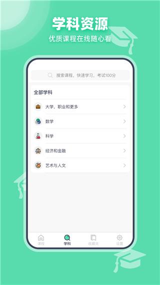 可汗学院app官方版