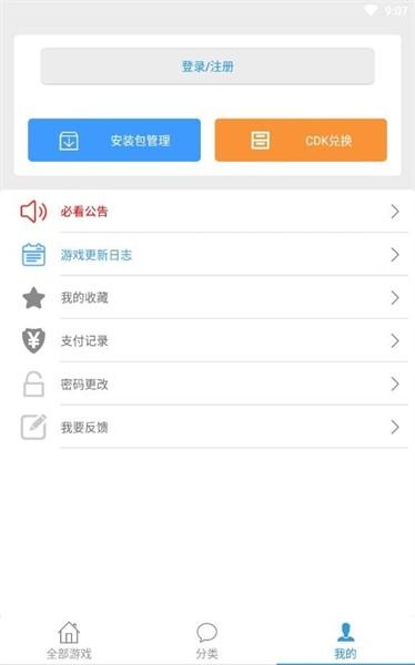 冷狐游戏盒子app 