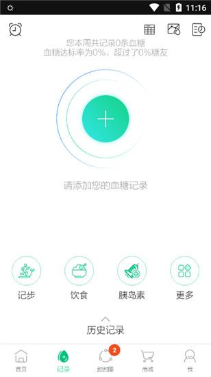 微糖app