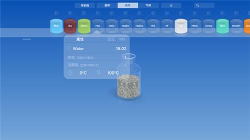 chemist虚拟化学实验室最新版