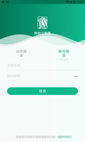 黔彩云零售订烟平台