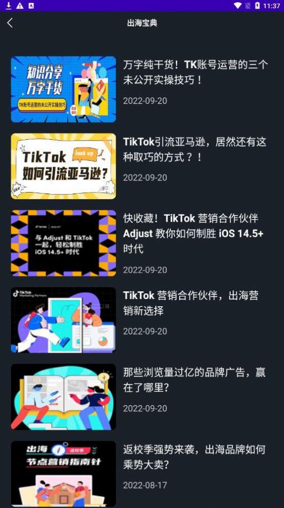 隐私百宝箱app