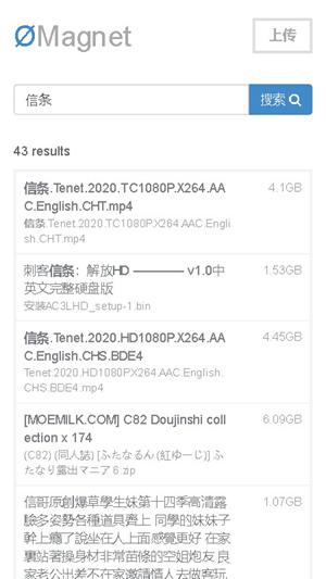 无极磁链种子搜索