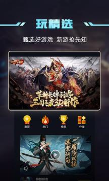 一号玩家app