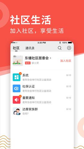 养老金资格认证app