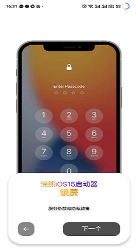 浣熊iOS15启动器oppo