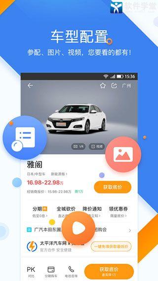 太平洋汽车网报价app官方版