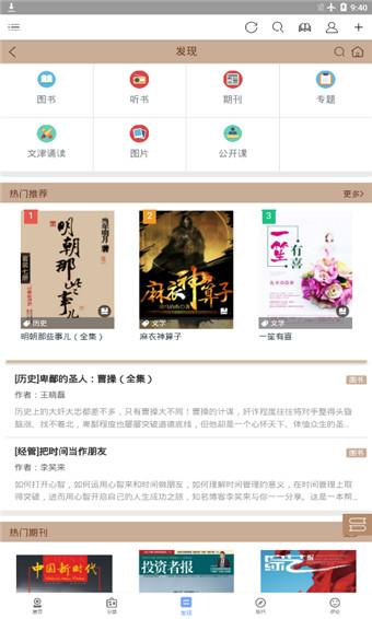 book一本好书app