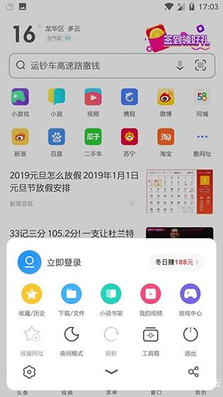 UC浏览器APP