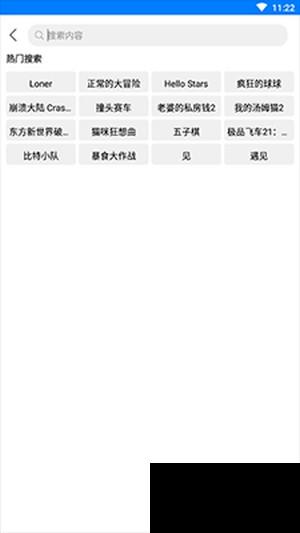 过客软件园apk