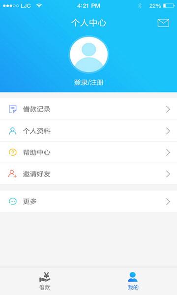 先花钱app