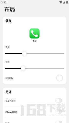 浣熊iOS15启动器oppo