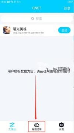 qnet弱网瞬移参数