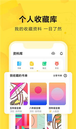 快对作业app官方版