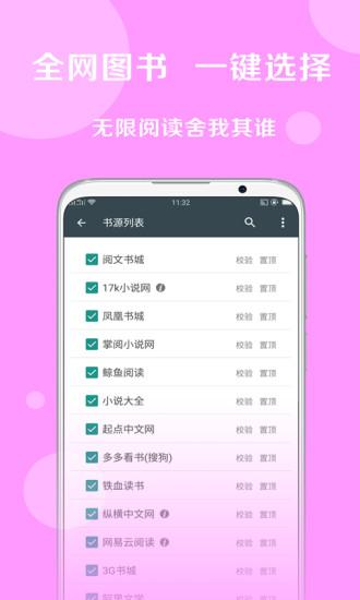 搜书大师app