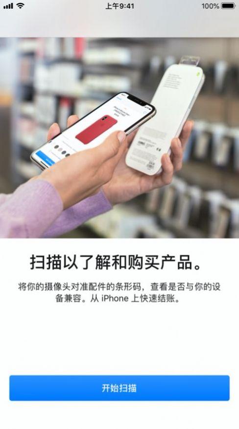 苹果应用商店AppStore