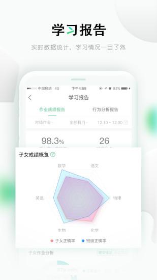 乐课网app