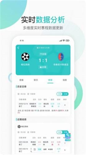 说球帝app 