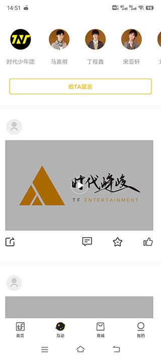 TF家族app最新版