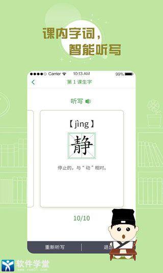 百度汉语app手机版