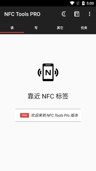 nfctools安卓