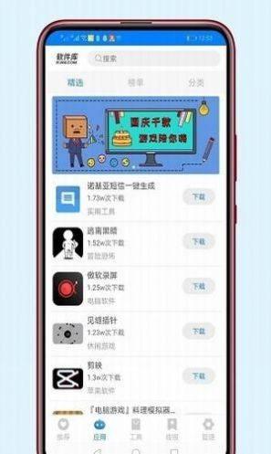 稚初百宝箱3.0