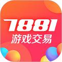 7881游戏交易平台app 