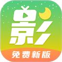 月亮影视大全app最新版