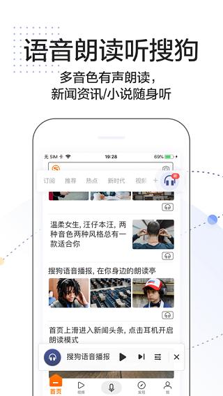 搜狗搜索app官方最新版