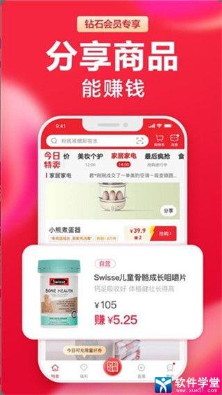 云集app