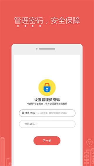 水星wifi app