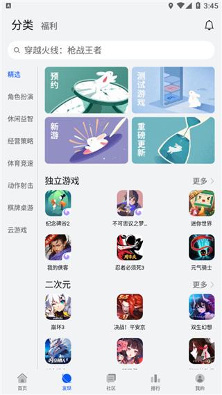 华为游戏中心官方版app