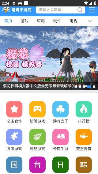 蜻蜓手游网官方版app