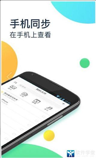 360云盘app