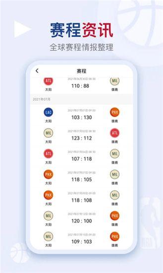 看个球nba免费直播app