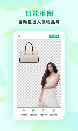 傲软抠图免费