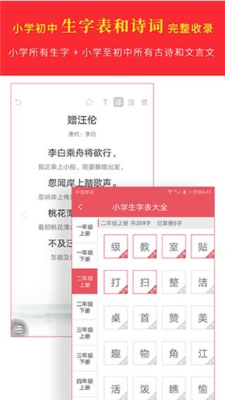 汉语字典专业版app手机版