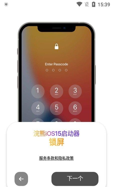 浣熊ios15启动器软件