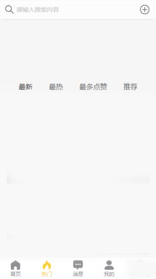 黑料吃瓜网app