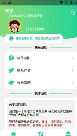 社工库q绑查询2.0