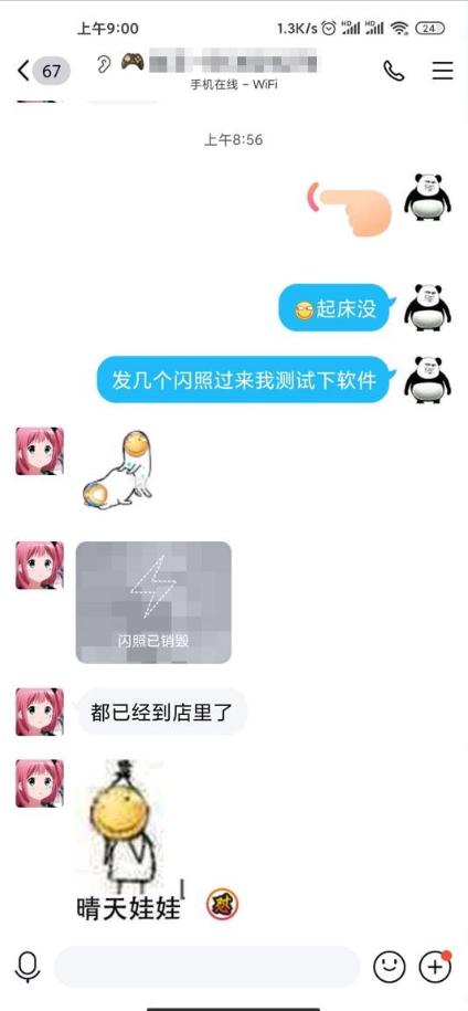 QQ闪照秒存2022