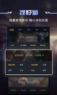 一号玩家app