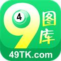 49图库免费版app 