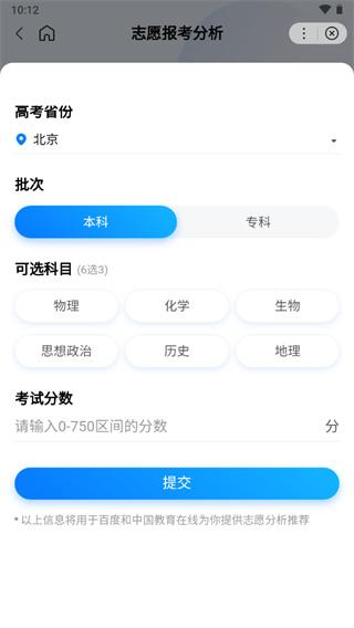 ai志愿助手2022最新版