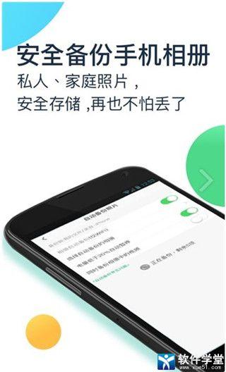 360云盘app