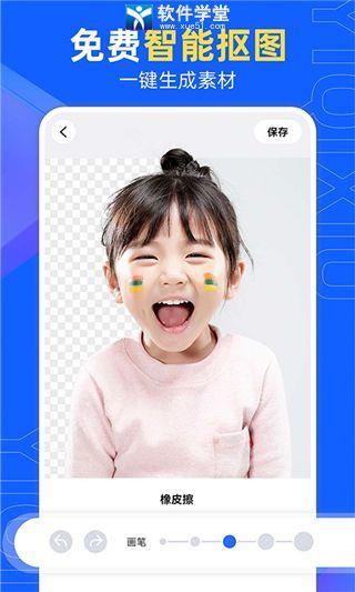 易企秀设计app官方版