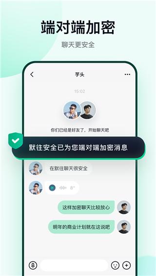 默往app官方版